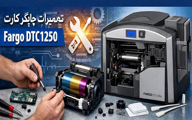 تعمیر کارت پرینتر DTC1250