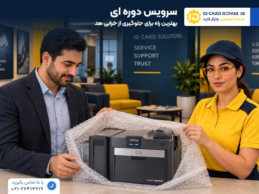 سرویس دورهای برای جلوگیری از خرابی هد