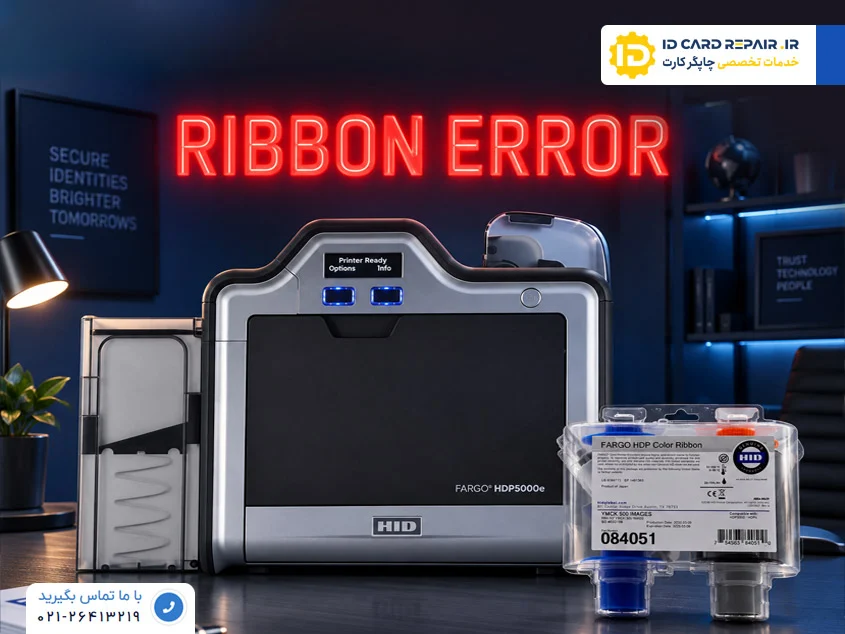 خطای Error Ribbon پرینتر کارت